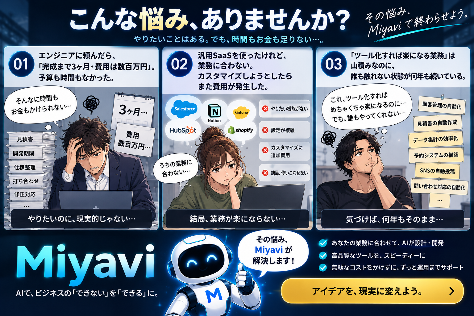 こんな悩み、ありませんか？